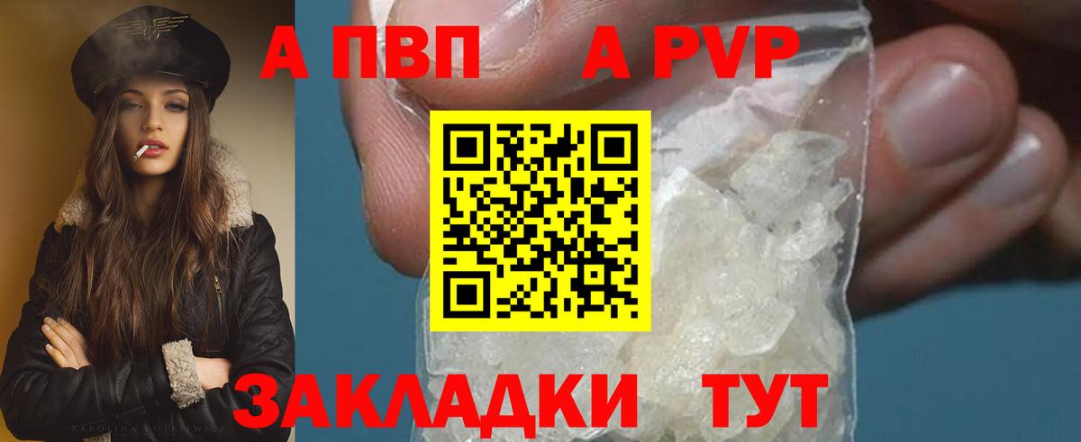 Альфа ПВП крисы CK  Вход с VPN  APVP Crystall  Сердобск  APVP крисы CK 