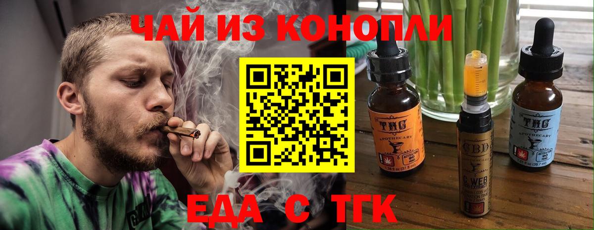 Cannafood конопля Сердобск