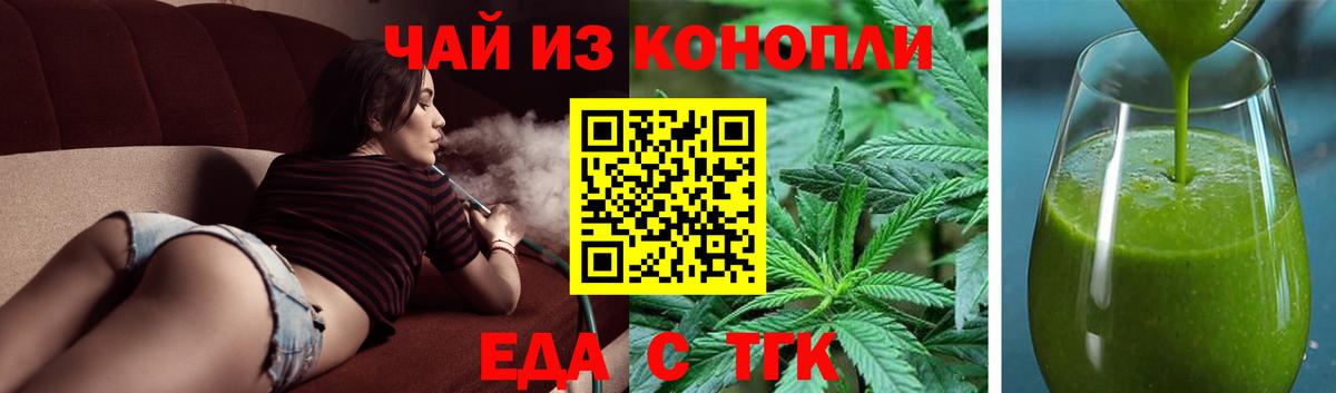 Сердобск  Cannafood конопля  Вход с VPN 