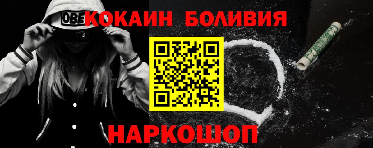 КОКАИН Перу Сердобск