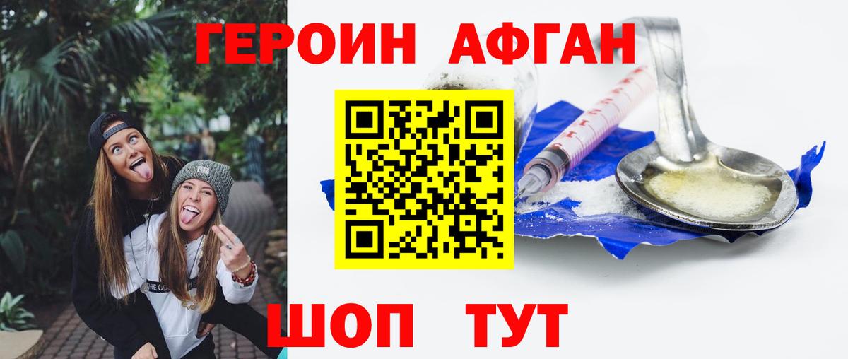 ГЕРОИН белый  Вход с VPN  Сердобск 