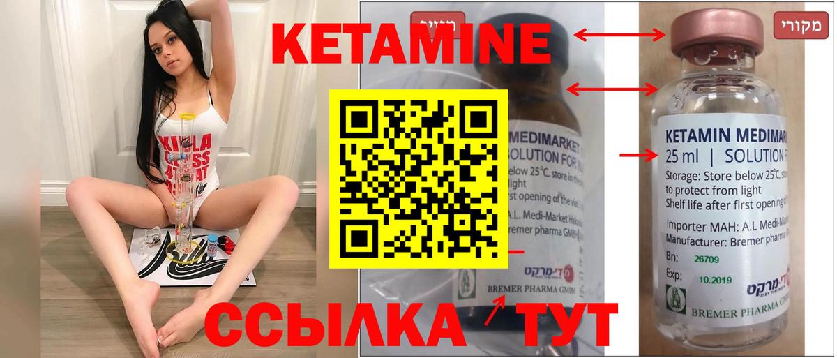 Сердобск  КЕТАМИН ketamine  Кетамин ketamine  Вход с VPN 