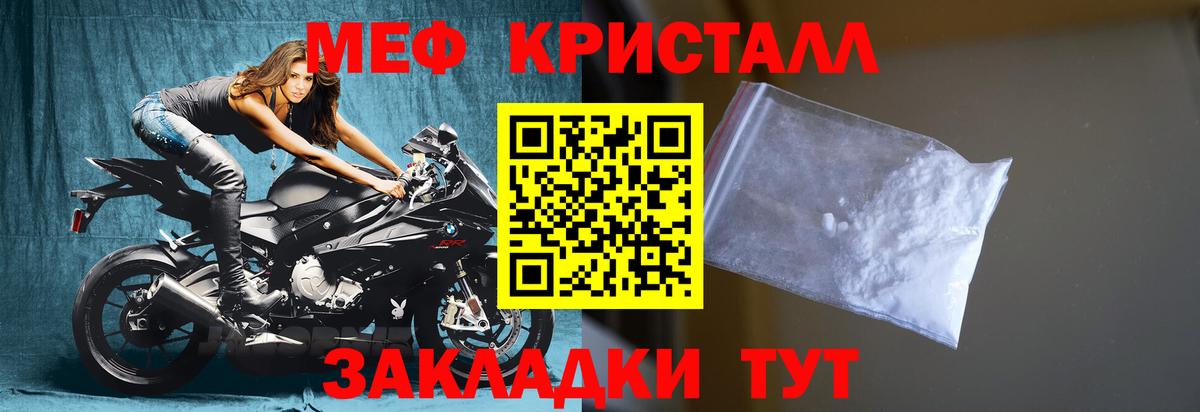 МЕФ кристаллы  Меф  Сердобск  Вход с VPN 