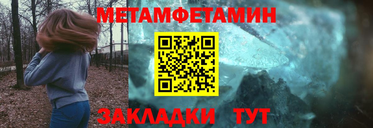 Метамфетамин Methamphetamine Сердобск