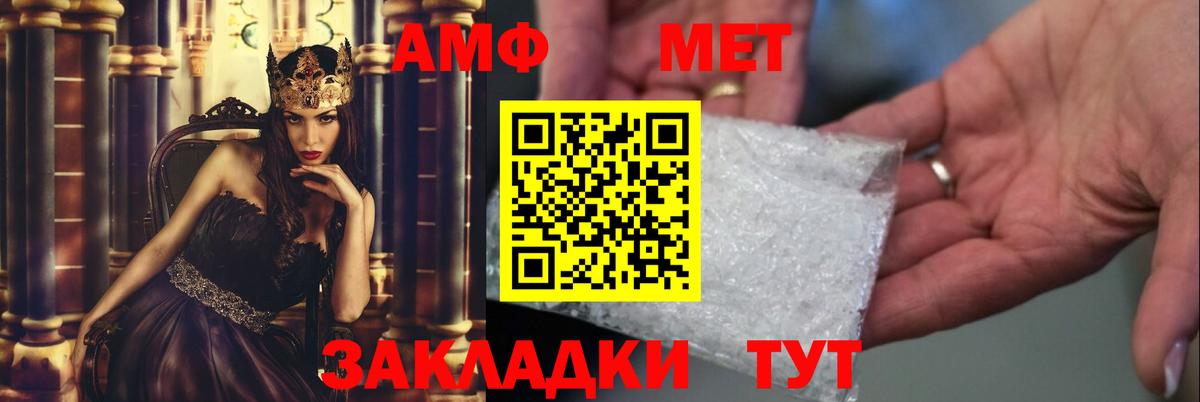 МЕТАМФЕТАМИН кристалл  Вход с VPN  Сердобск 