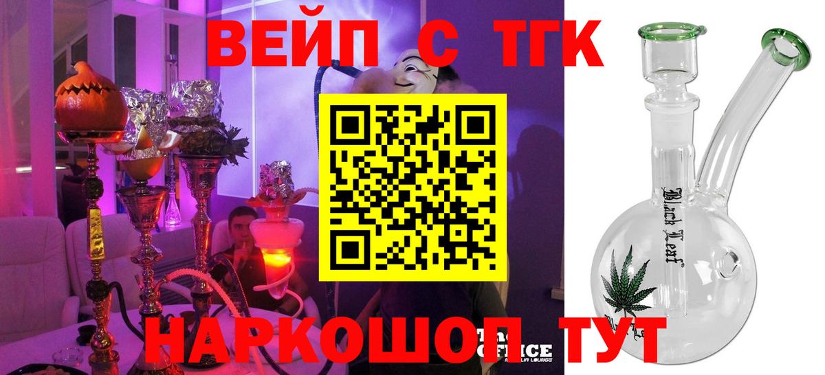 ТГК Wax Сердобск