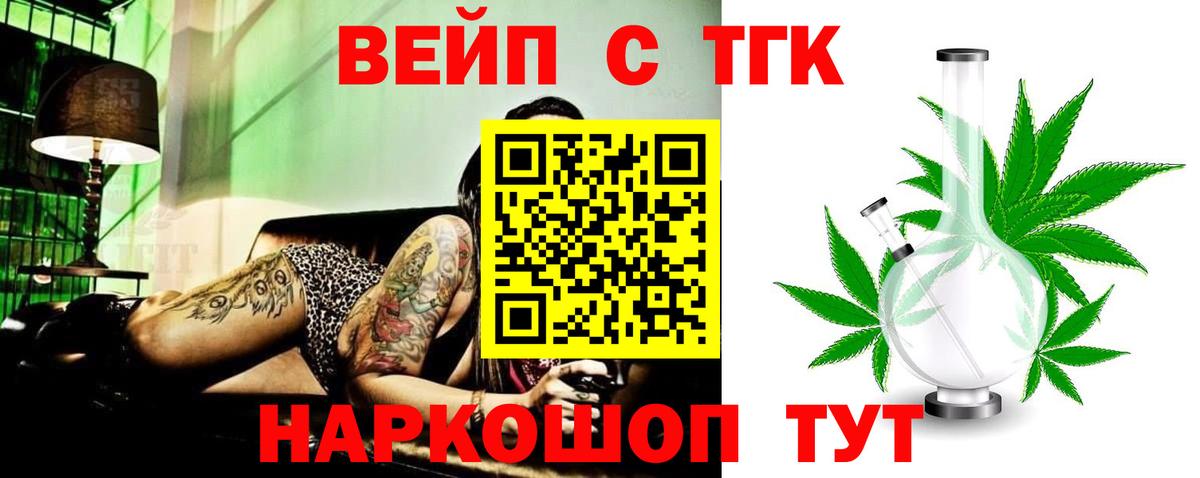 ТГК гашишное масло  Вход с VPN  Сердобск  где купить наркоту  ТГК вейп 